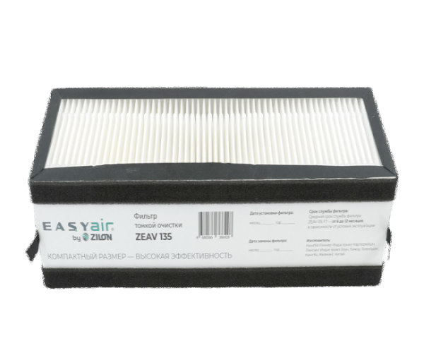 Фильтр тонкой очистки F7 для установки Easy Air ZEAV 135 Zilon