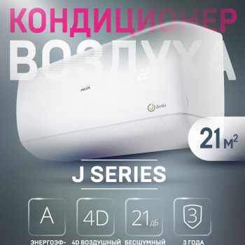 Настенная сплит-система AUX ASW-H07A4/JD-R1 + AS-H07A4/JD-R1, белый