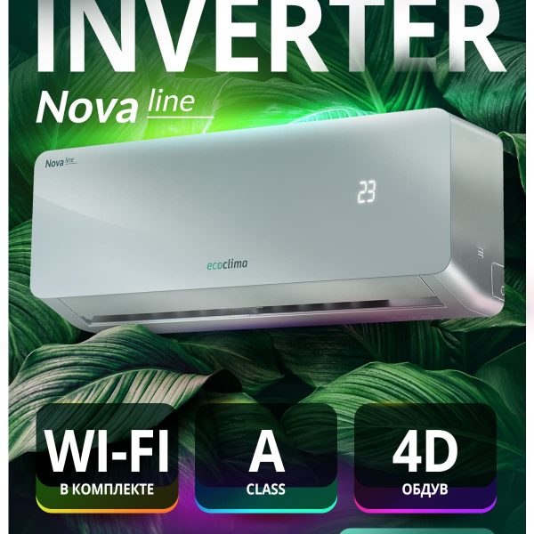 Настенная сплит-система Ecoclima ECW/I-CH12/AAS-4R1 (Silver) + EC/I-CH12/A-4R1 (White), белый