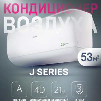 Настенная сплит-система AUX ASW-H18A4/JD-R1 + AS-H18A4/JD-R1, белый