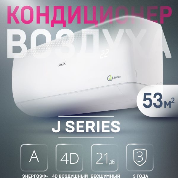 Настенная сплит-система AUX ASW-H18A4/JD-R1 + AS-H18A4/JD-R1, белый