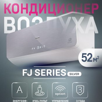 Настенная сплит-система AUX ASW-H18B4/FJ-SR1 + AS-H18B4/FJ-R1, серебристый