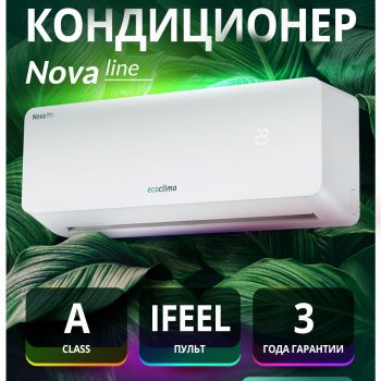 Настенная сплит-система Ecoclima ECW-CH12/AA-4R1 + EC-CH12/A-4R1, белый